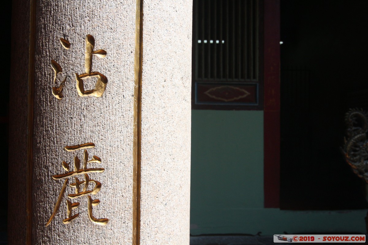 Tainan - Grand Mazu Temple
Mots-clés: Chikanlou geo:lat=22.99642900 geo:lon=120.20186233 geotagged Taiwan TWN Grand Mazu Temple Boudhiste