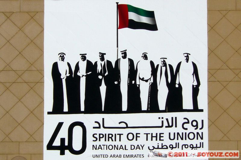 Abu Dhabi - Spirit of the Union
Mots-clés: AbÅ« ZÌ§aby Al á¸¨iÅn mirats Arabes Unis geo:lat=24.48322185 geo:lon=54.35816910 UAE United Arab Emirates