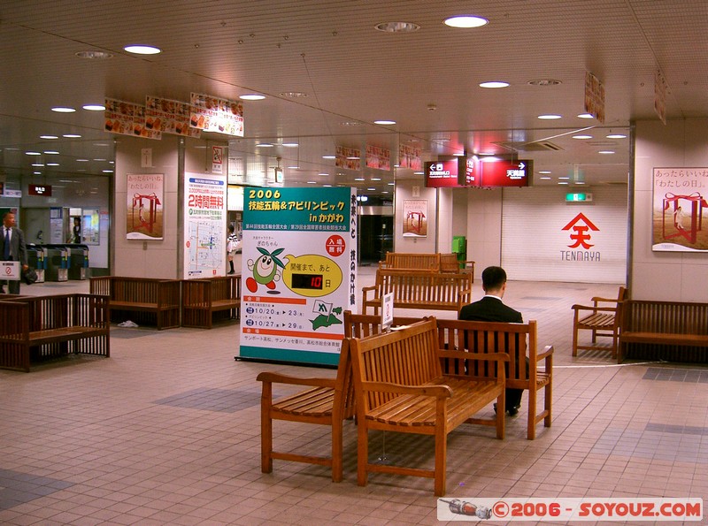 Kotoden Kawara-machi station
