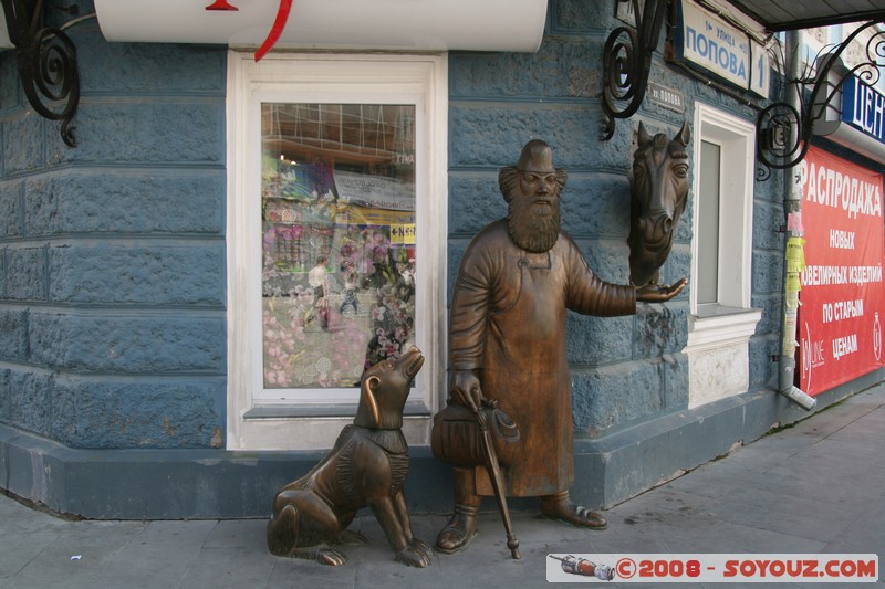 Ekaterinburg - Ul Vaynera
Mots-clés: statue